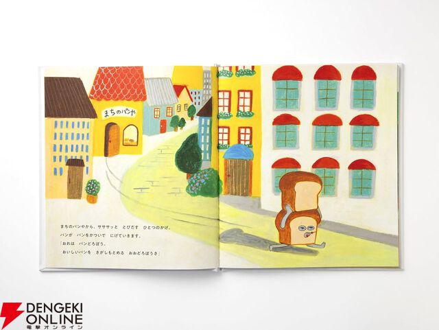 大人気ユーモア絵本『パンどろぼう』発売5周年を記念したふわふわカバー＆豪華化粧箱仕様の特装版が登場。受注は2025年5月16日までの限定生産