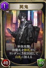 『神魔狩りのツクヨミ』
