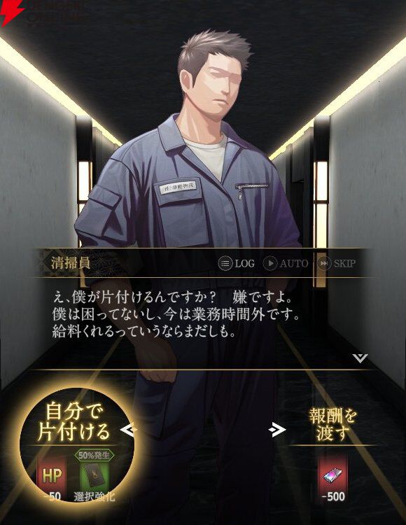『神魔狩りのツクヨミ』