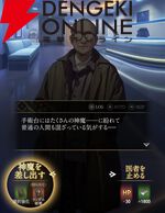 『神魔狩りのツクヨミ』