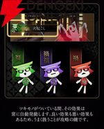 『神魔狩りのツクヨミ』