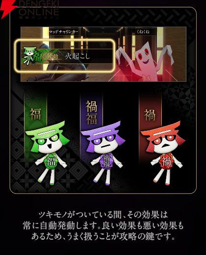 『神魔狩りのツクヨミ』