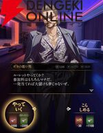 『神魔狩りのツクヨミ』