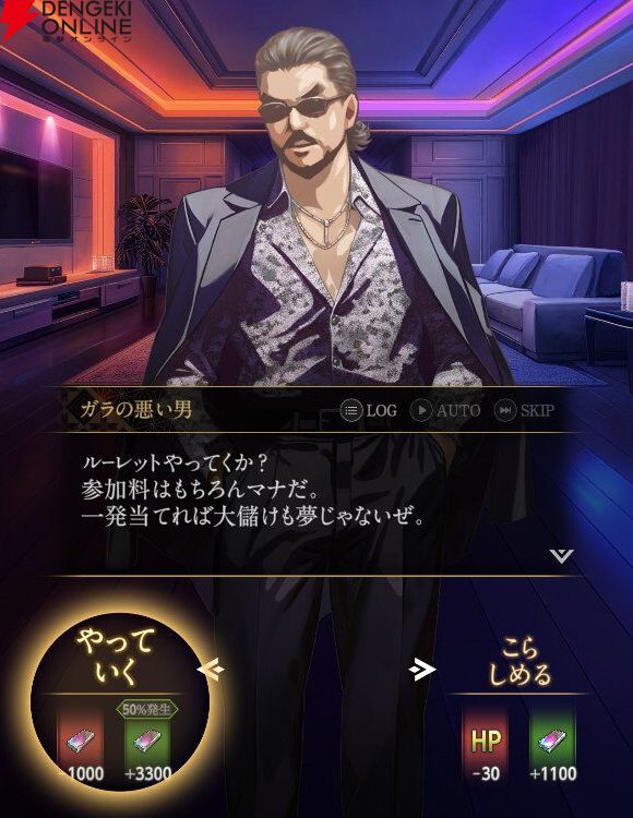 『神魔狩りのツクヨミ』