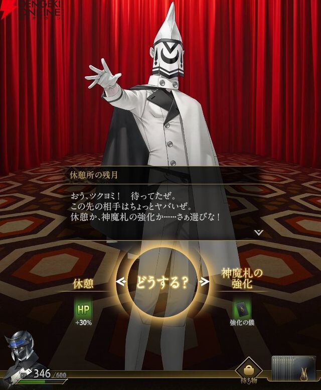 『神魔狩りのツクヨミ』