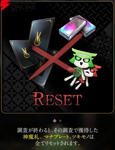 『神魔狩りのツクヨミ』