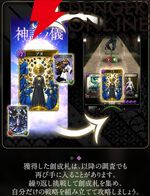 『神魔狩りのツクヨミ』