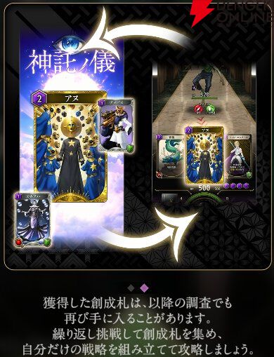 『神魔狩りのツクヨミ』