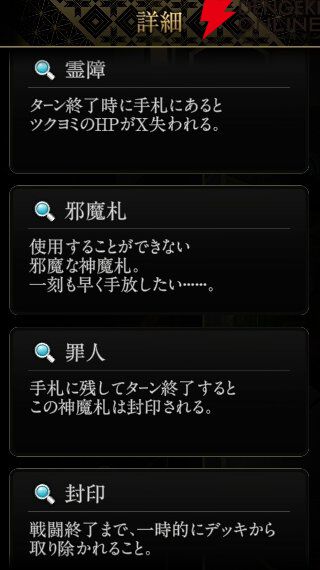 『神魔狩りのツクヨミ』