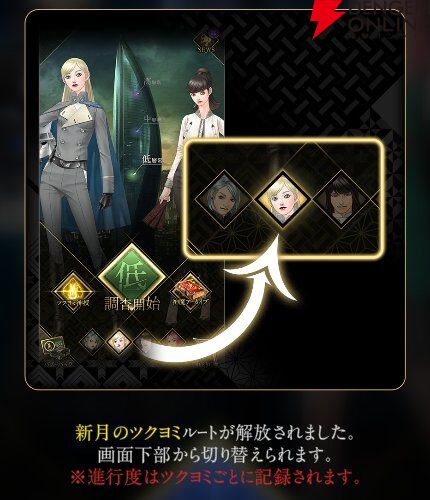 『神魔狩りのツクヨミ』