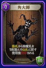 『神魔狩りのツクヨミ』