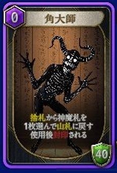 『神魔狩りのツクヨミ』