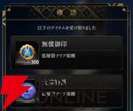 『神魔狩りのツクヨミ』