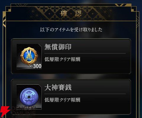 『神魔狩りのツクヨミ』
