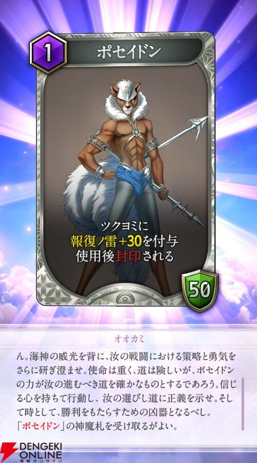 『神魔狩りのツクヨミ』