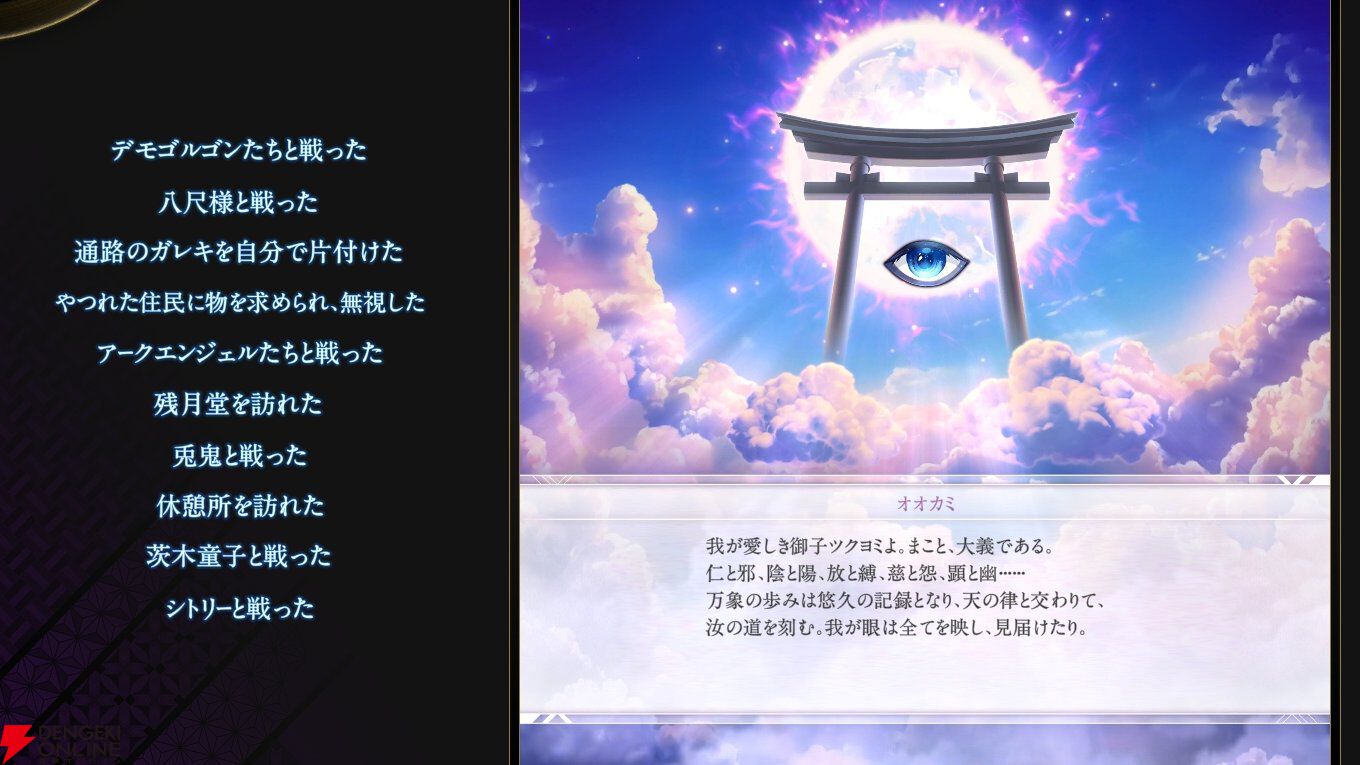 『神魔狩りのツクヨミ』