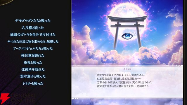 『神魔狩りのツクヨミ』