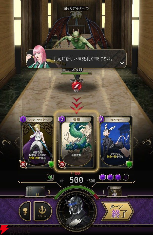 『神魔狩りのツクヨミ』
