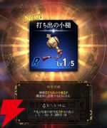 『神魔狩りのツクヨミ』