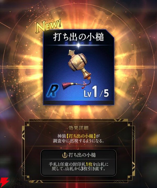 『神魔狩りのツクヨミ』