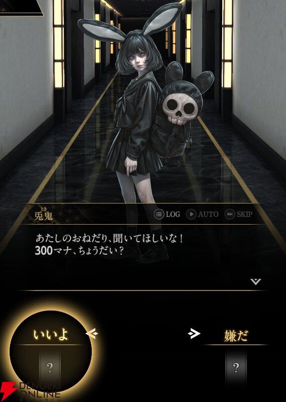 『神魔狩りのツクヨミ』