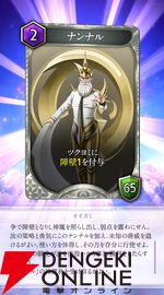 『神魔狩りのツクヨミ』