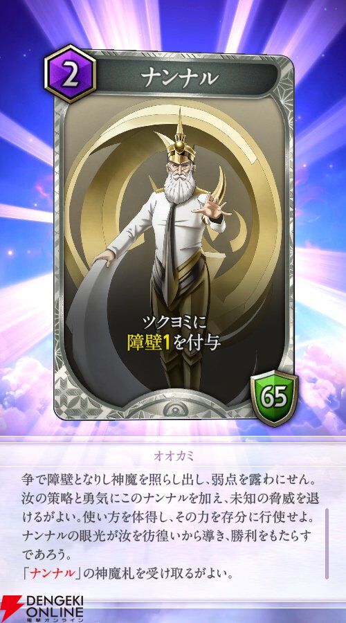 『神魔狩りのツクヨミ』