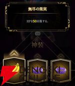 『神魔狩りのツクヨミ』