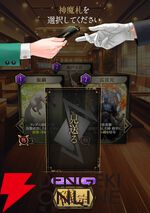 『神魔狩りのツクヨミ』