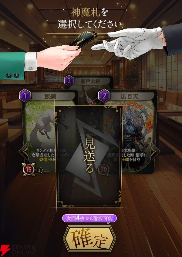 『神魔狩りのツクヨミ』