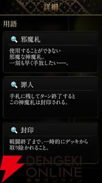 『神魔狩りのツクヨミ』