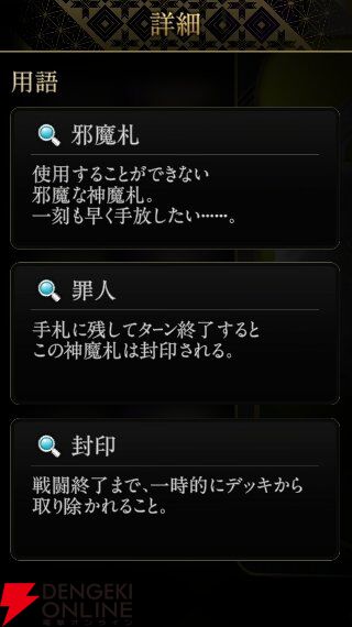 『神魔狩りのツクヨミ』