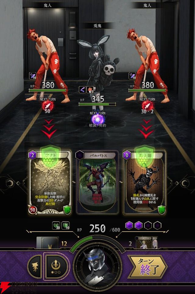 『神魔狩りのツクヨミ』