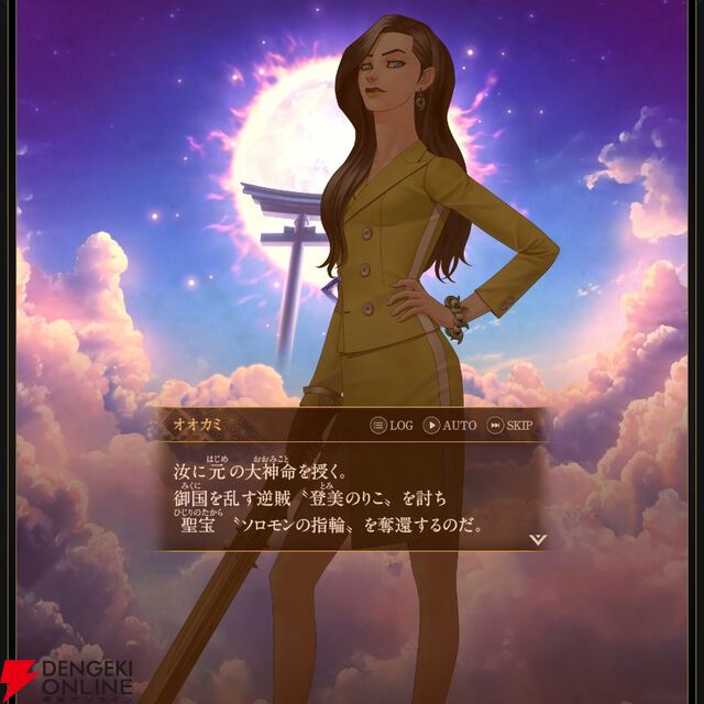『神魔狩りのツクヨミ』