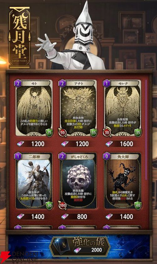 『神魔狩りのツクヨミ』