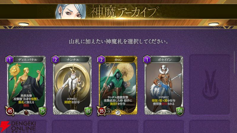 『神魔狩りのツクヨミ』