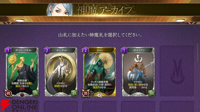 『神魔狩りのツクヨミ』