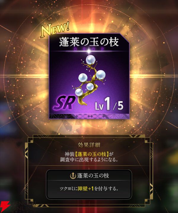 『神魔狩りのツクヨミ』