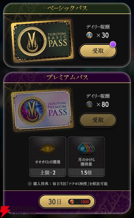 『神魔狩りのツクヨミ』