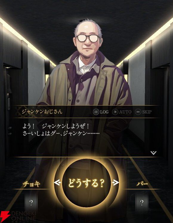 『神魔狩りのツクヨミ』