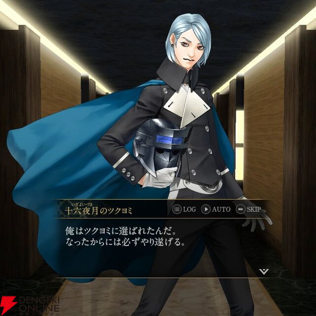 『神魔狩りのツクヨミ』