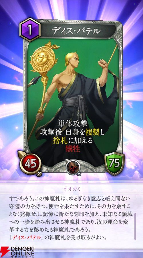 『神魔狩りのツクヨミ』