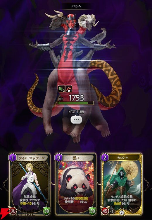 『神魔狩りのツクヨミ』