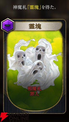『神魔狩りのツクヨミ』