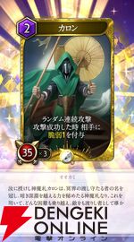 『神魔狩りのツクヨミ』