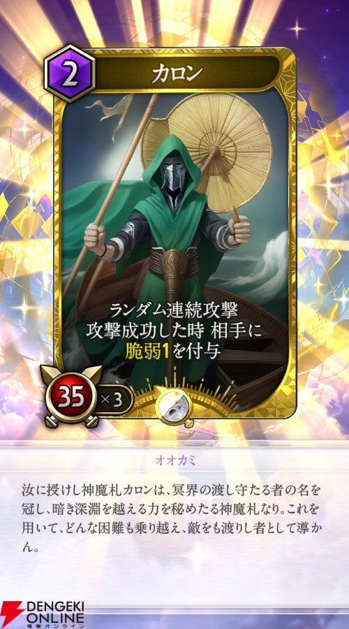 『神魔狩りのツクヨミ』