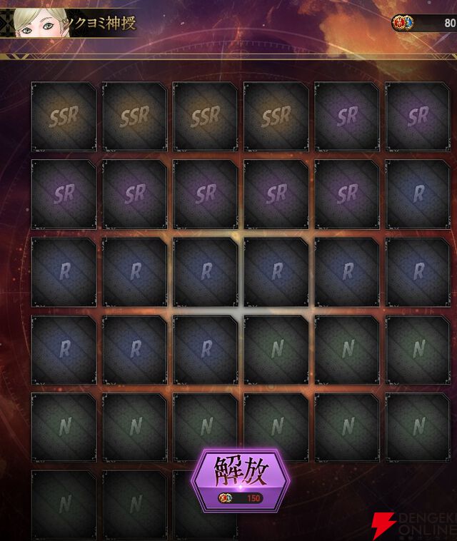 『神魔狩りのツクヨミ』