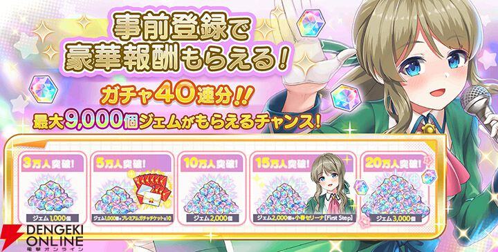 新作“放置×アイドル”育成RPG『STELLAR IDOL PROJECT』事前登録受付開始。総勢20名のアイドルがわかるゲーム紹介PV公開
