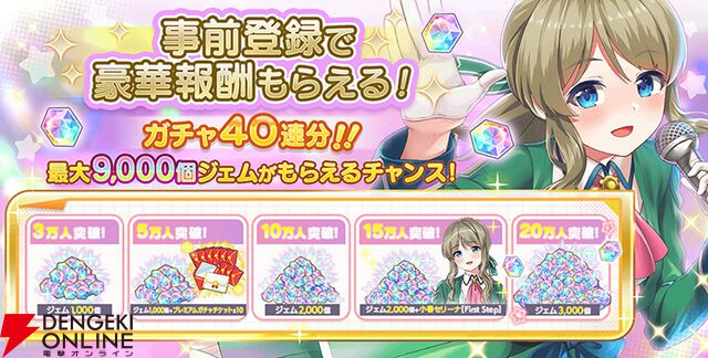 新作“放置×アイドル”育成RPG『STELLAR IDOL PROJECT』事前登録受付開始。総勢20名のアイドルがわかるゲーム紹介PV公開