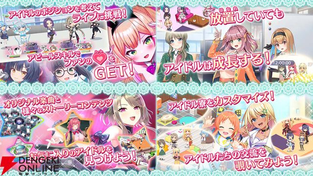 新作“放置×アイドル”育成RPG『STELLAR IDOL PROJECT』事前登録受付開始。総勢20名のアイドルがわかるゲーム紹介PV公開
